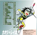 TENARAI-47jacket2.jpg